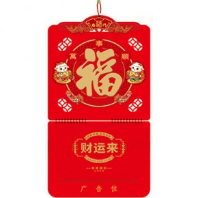 羊年兴旺-三开特色立体福牌