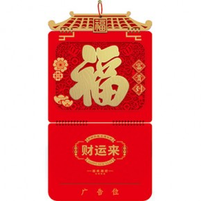 富贵到-三开特色立体福牌