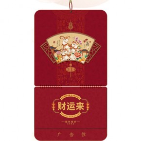 吉羊送财-四开扇形立体福牌