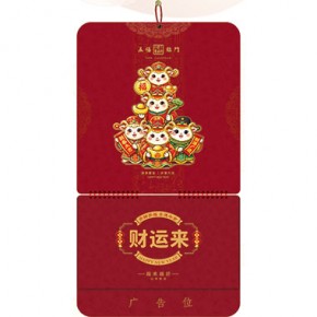 五福献瑞-四开特色立体福牌