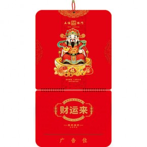 财星高照-四开特色立体福牌
