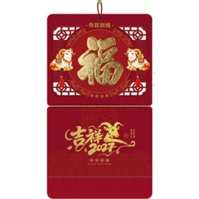 洋洋得意-大六开立体金雕福福牌