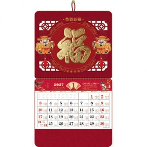福星高照-大六开立体金雕福福牌