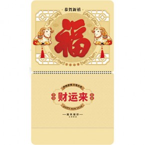 三羊开泰-大六开立体金雕福福牌