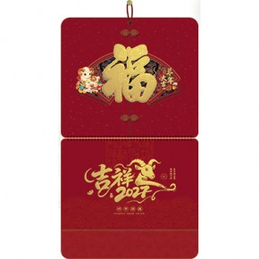 羊年大吉-大六开满天星立体福牌