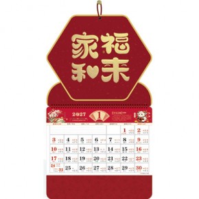 家和福来-大六开满天星特色福牌