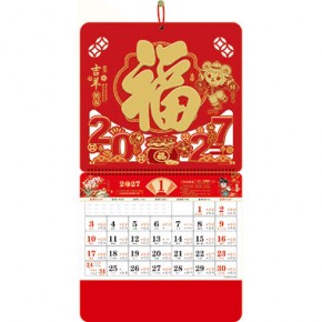 吉羊纳福-大六开特种纸福牌