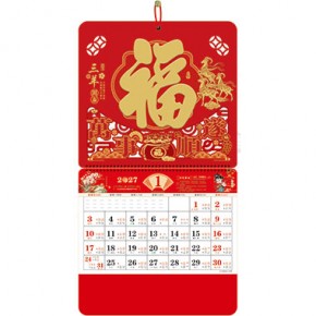 三羊开泰-大六开特种纸福牌
