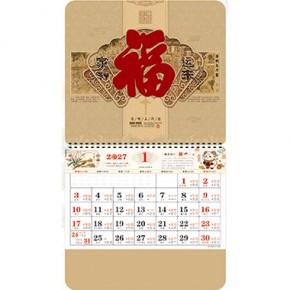 家和福运来-大六开特色牛皮纸福牌