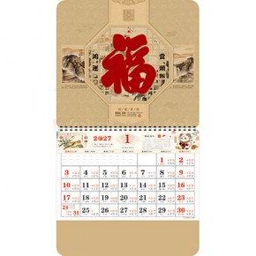 鸿运当头-大六开特色牛皮纸福牌