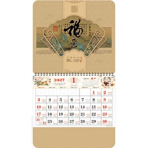 福至-大六开特色牛皮纸福牌