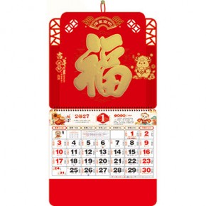 吉羊送财-大六开荧光红窗花福牌