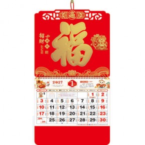 招财纳福-大六开荧光红福牌