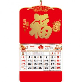 财福双全-大六开荧光红福牌