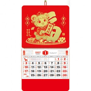 瑞羊丰年-大六开金箔福牌