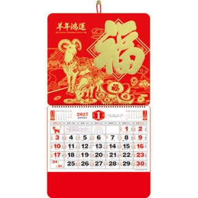 三羊开泰-大六开金箔福牌