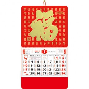百福满堂-大六开金箔福牌
