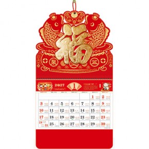 吉庆有余-正六开特种纸创意福牌