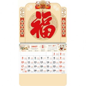 金羊献福-正六开立体窗花福牌