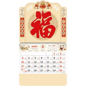 吉羊送福-正六开立体窗花福牌