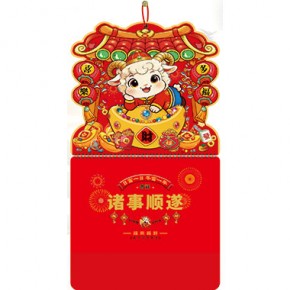 喜乐多福-正六开立体吉庆福牌