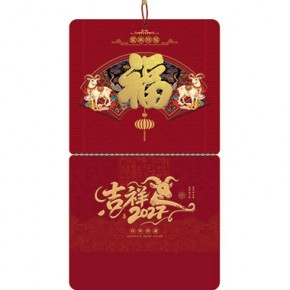 吉羊献福-正六开艺术福牌