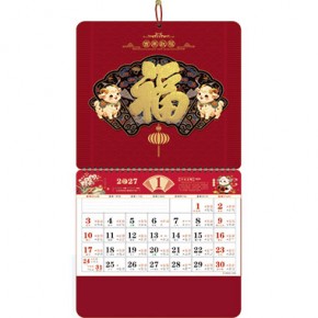 金羊送福-正六开艺术福牌