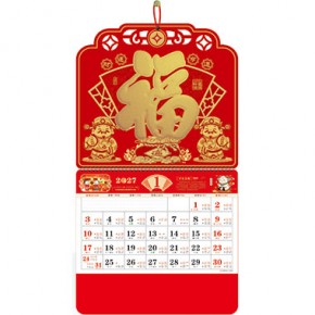 财运亨通-正六开荧光红特色福牌