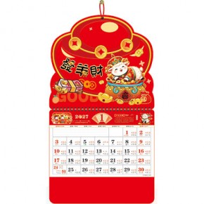 发羊财-正六开喜庆特色福牌