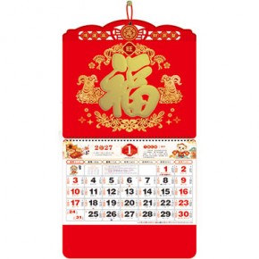 金羊送福-正六开荧光红窗花福牌