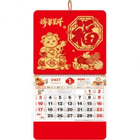 瑞羊呈祥-正六开荧光红窗花福牌
