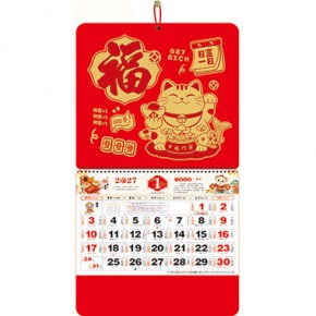 日福一日-正六开荧光红福牌