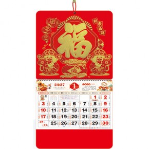 财聚福满-正六开荧光红福牌