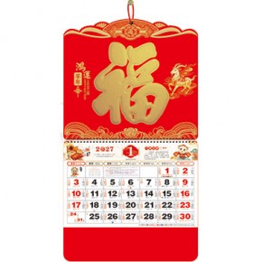 鸿运羊年-正六开荧光红福牌