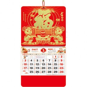 金羊招财-正六开金箔加厚福牌