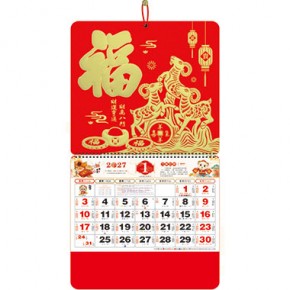 羊年大吉-正六开金箔加厚福牌