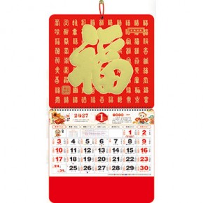 红底百福-正六开金箔加厚福牌