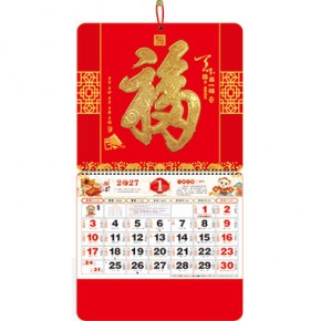 天下第一福-正六开金箔加厚福牌