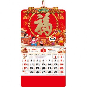 平安顺遂-正六开国潮福牌