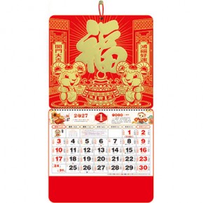 金羊献福-正六开金箔福牌