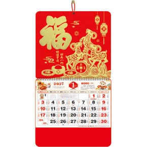 羊年大吉-正六开金箔福牌