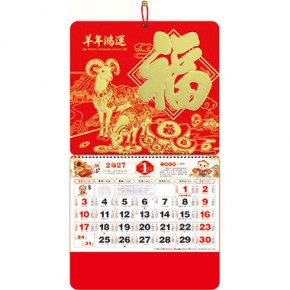 羊年鸿运-正六开金箔福牌