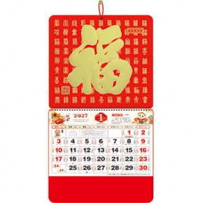 红底百福-正六开金箔福牌