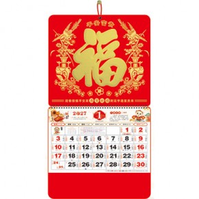 平安富贵-正六开金箔福牌