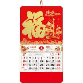 顺风顺水-正六开金箔福牌