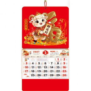吉羊送福-正六开通胜福牌
