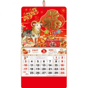 吉羊送福-正六开通胜福牌
