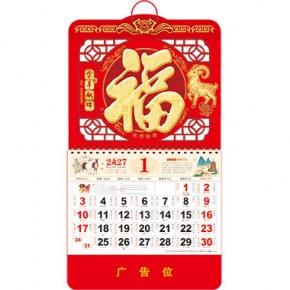 金羊献瑞-大六开中国红烫金浮雕福牌