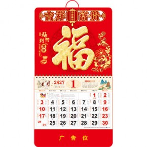 福到万家-大六开中国红烫金浮雕福牌