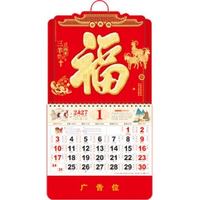 三羊开泰-大六开中国红烫金浮雕福牌